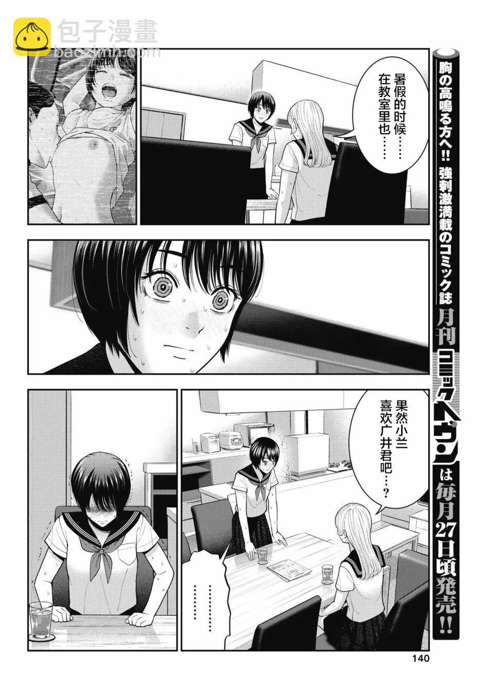 第26话4