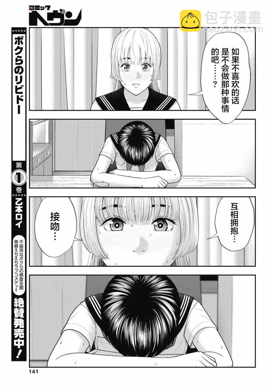 第26话5