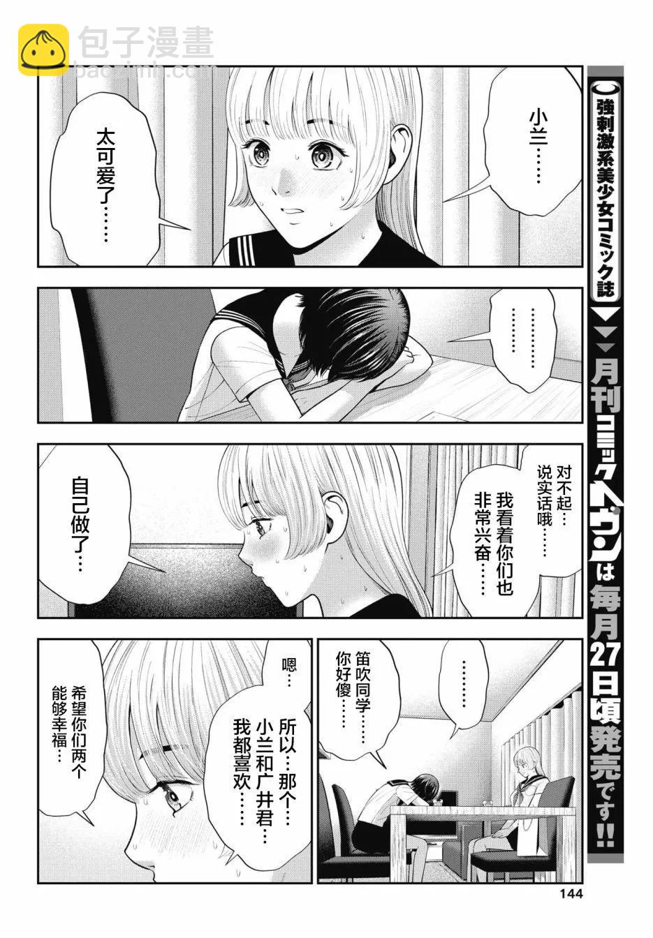 第26话8