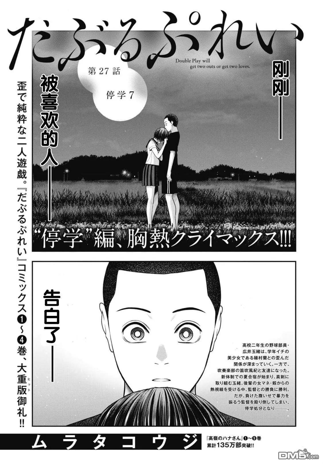 第27话0