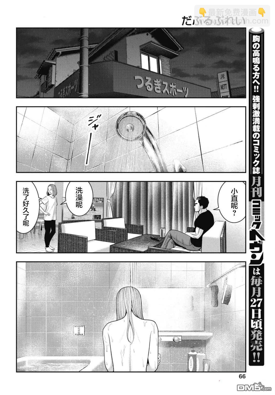 第27话10