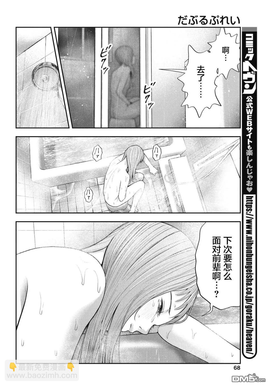 第27话12