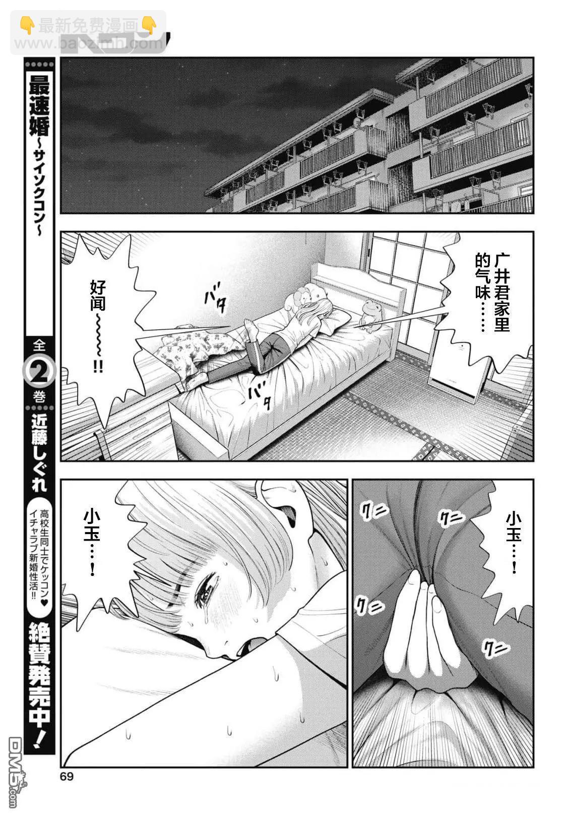 第27话13