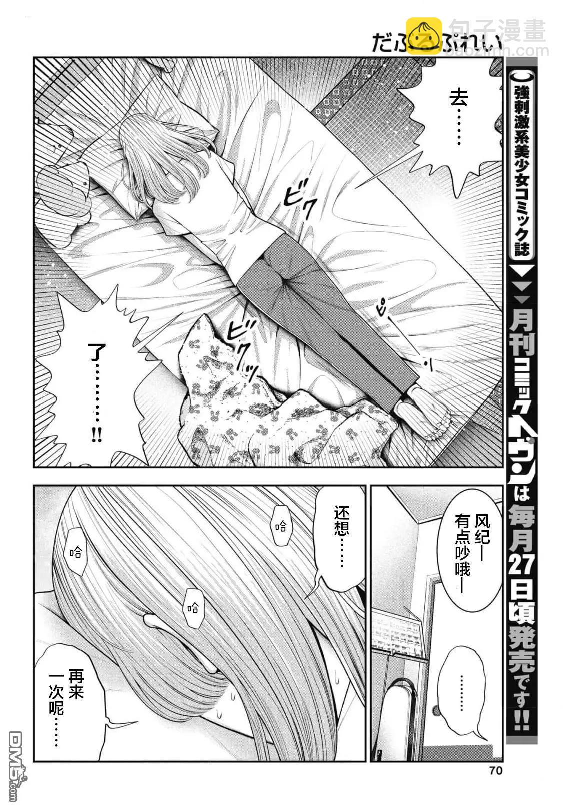 第27话14