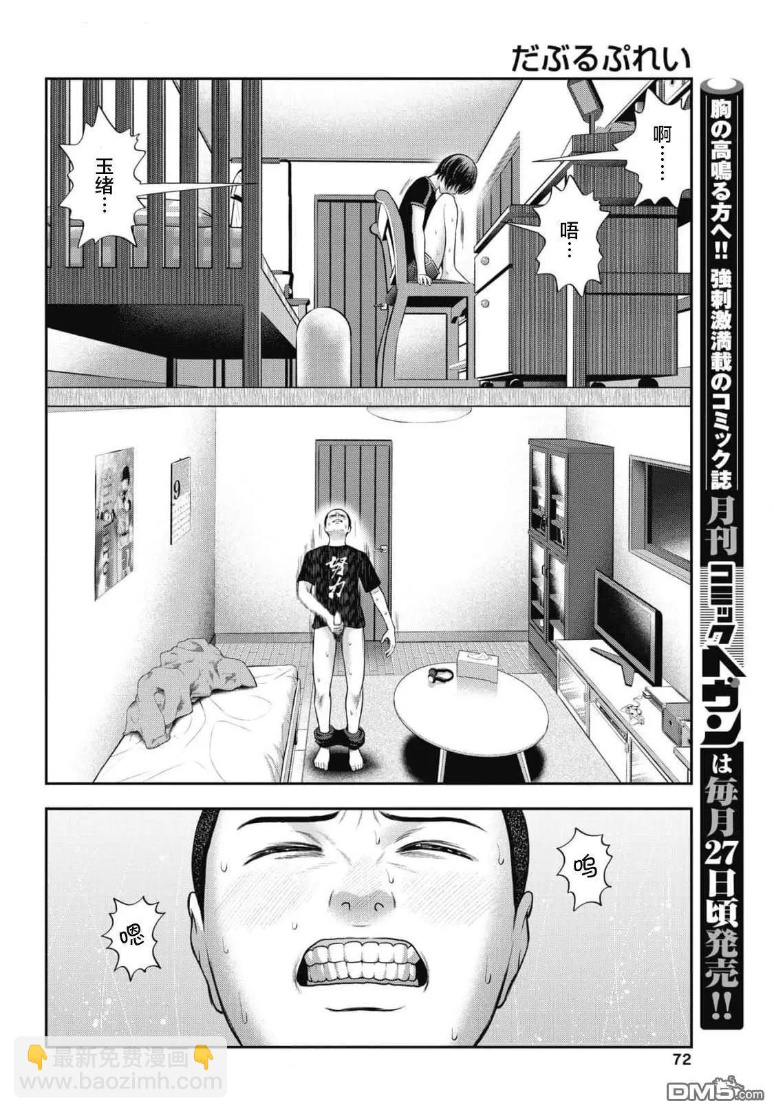 第27话16