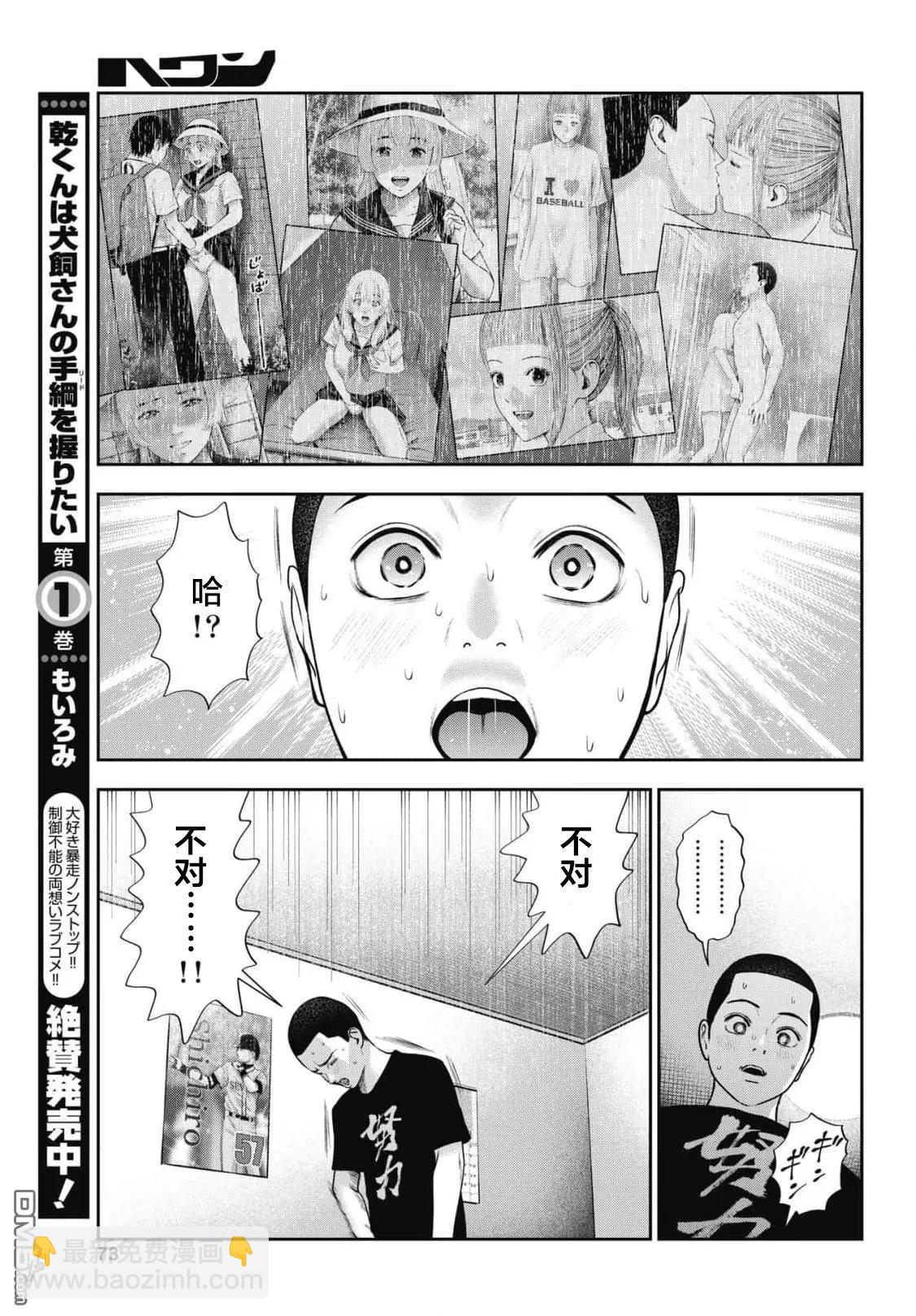 第27话17