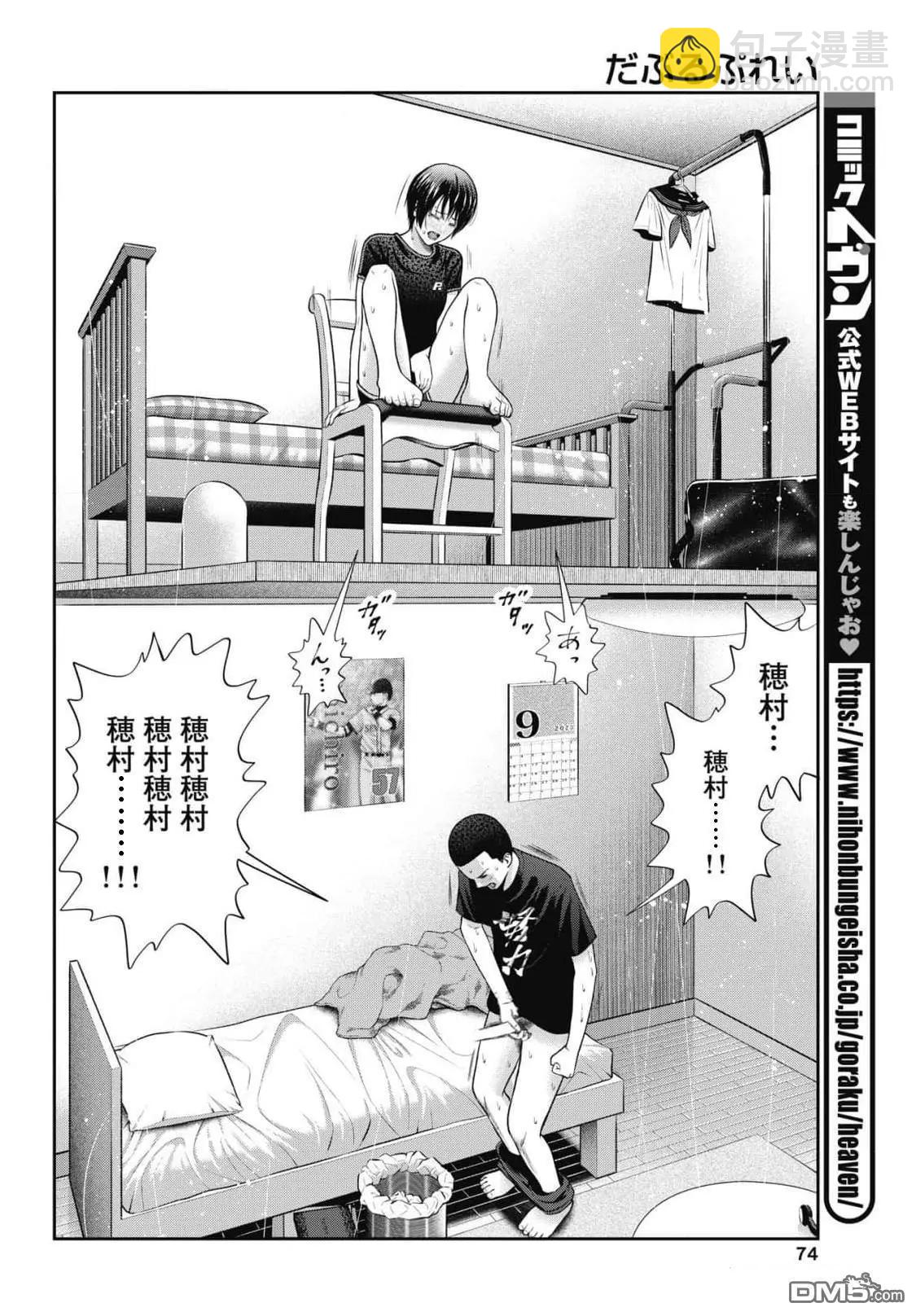 第27话18