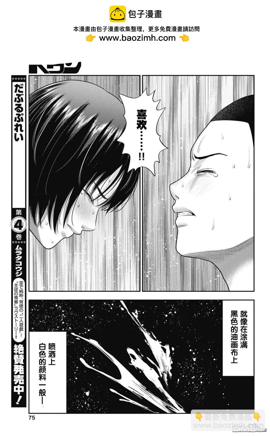 第27话19