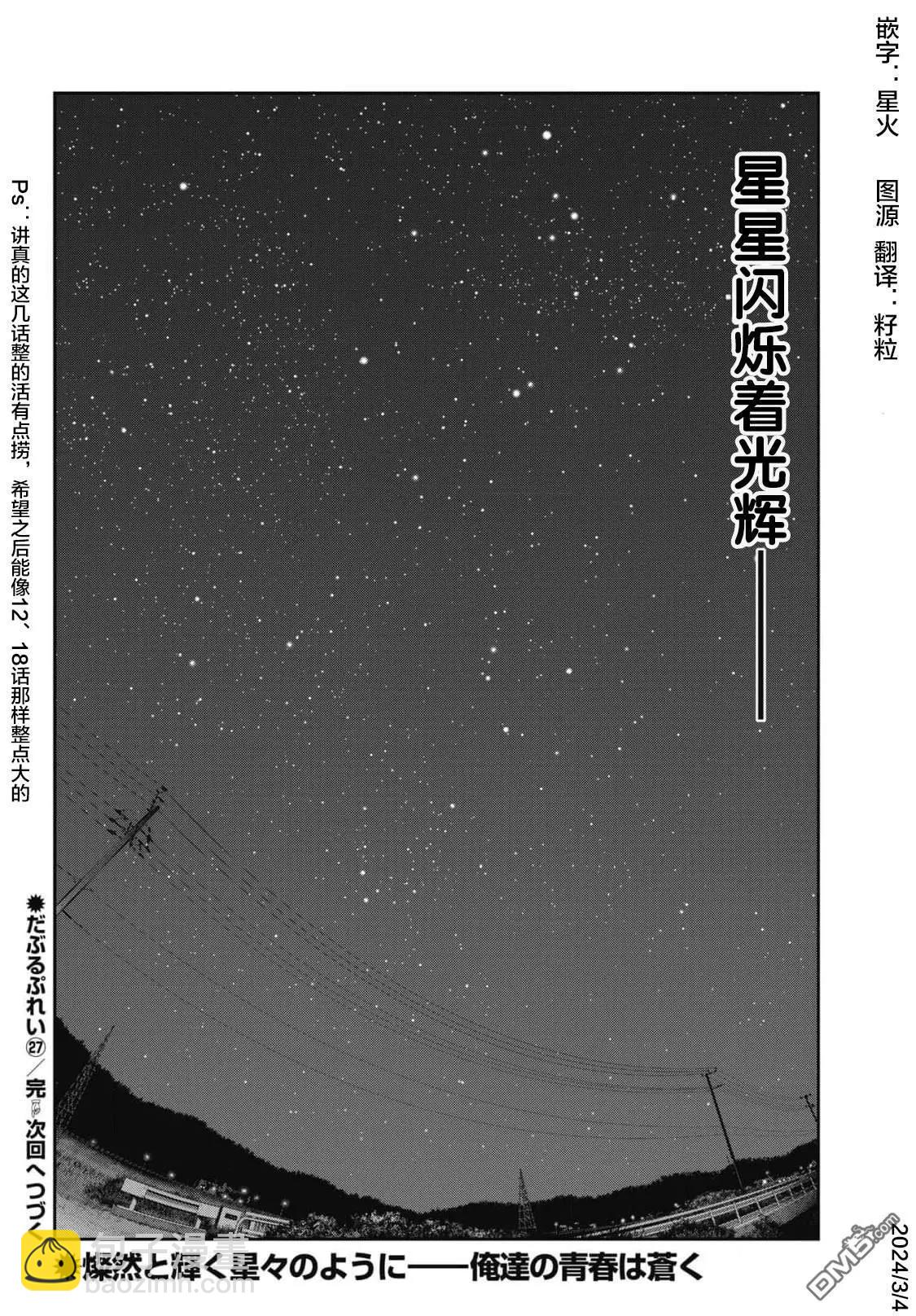 第27话20