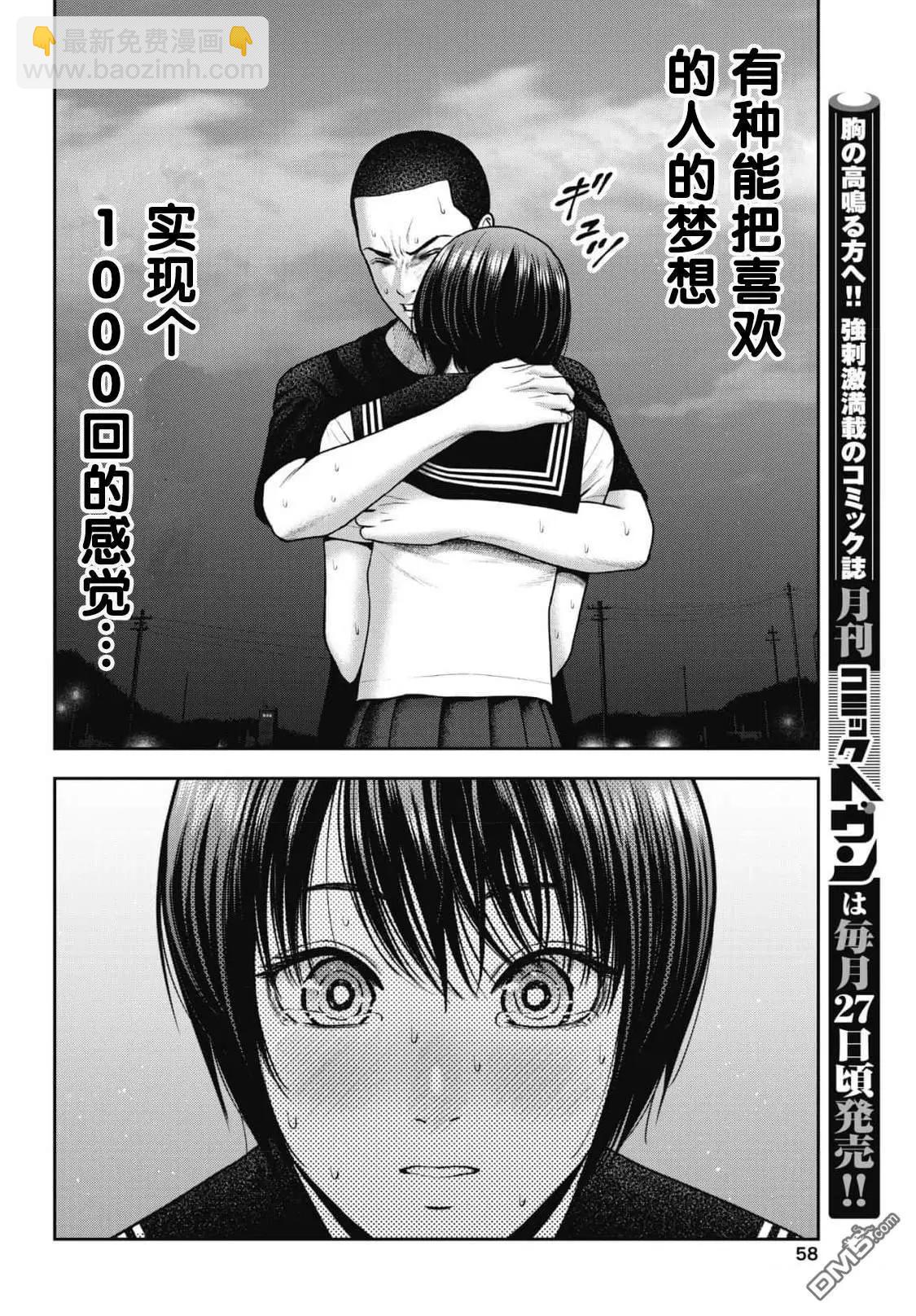 第27话3