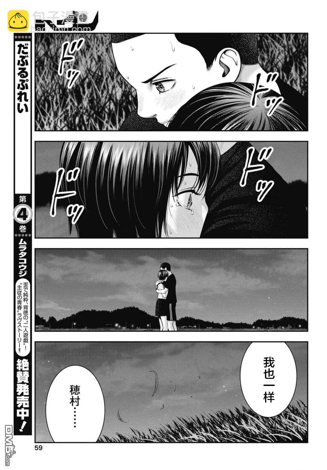 第27话4
