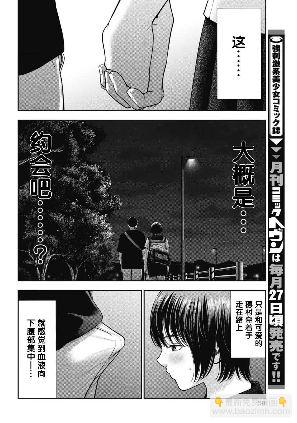 第28话12
