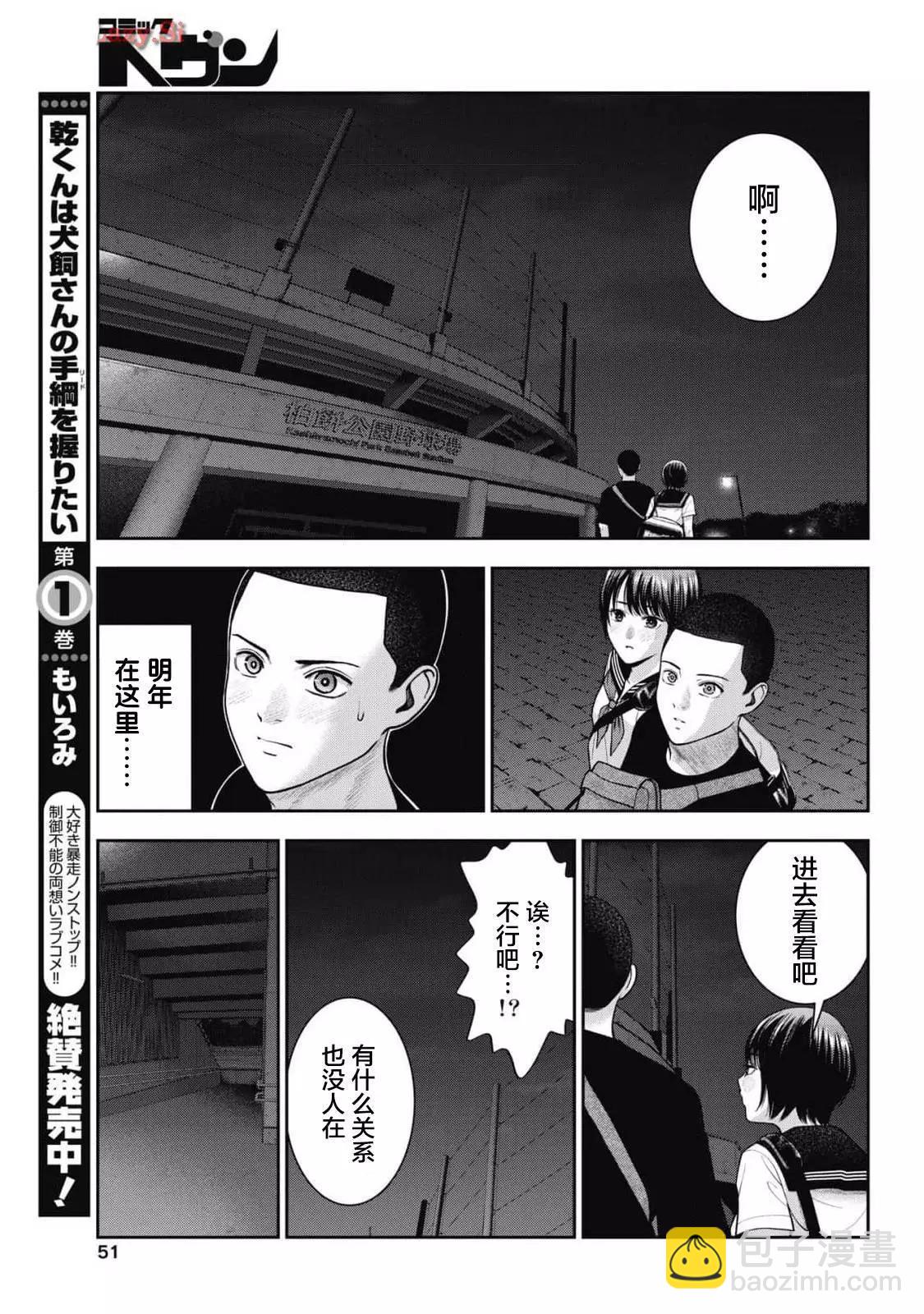第28话13