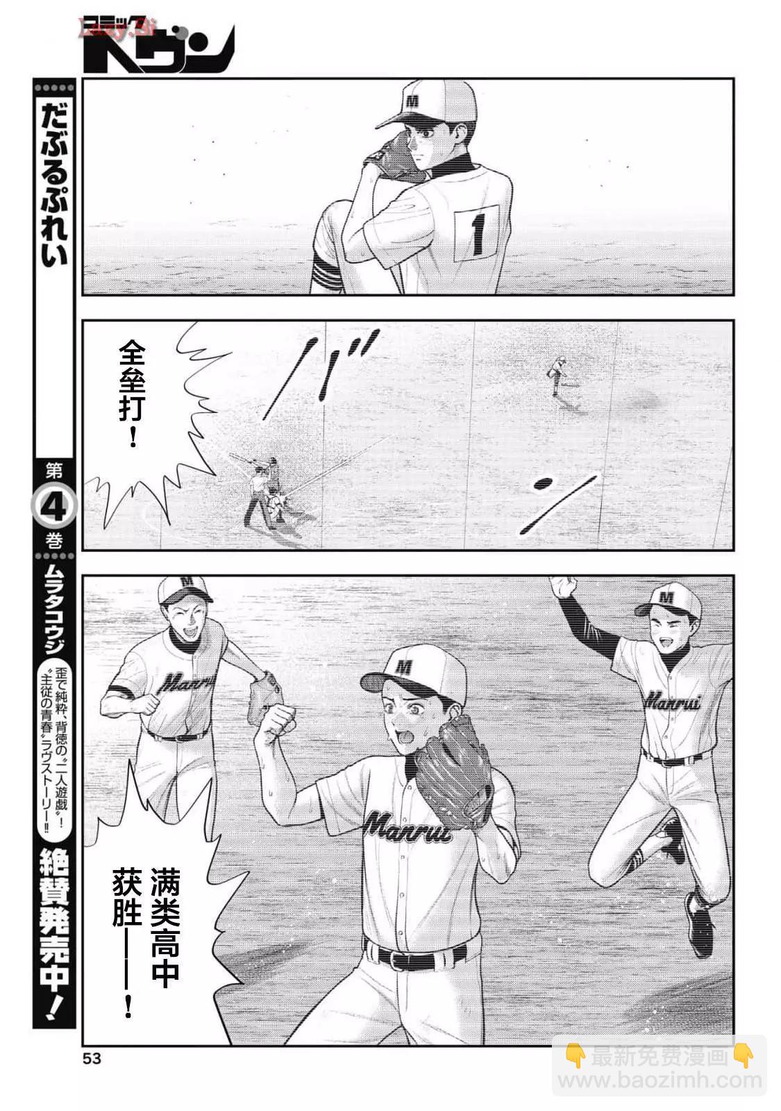 第28话15