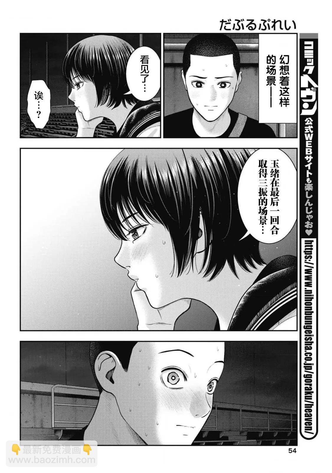 第28话16