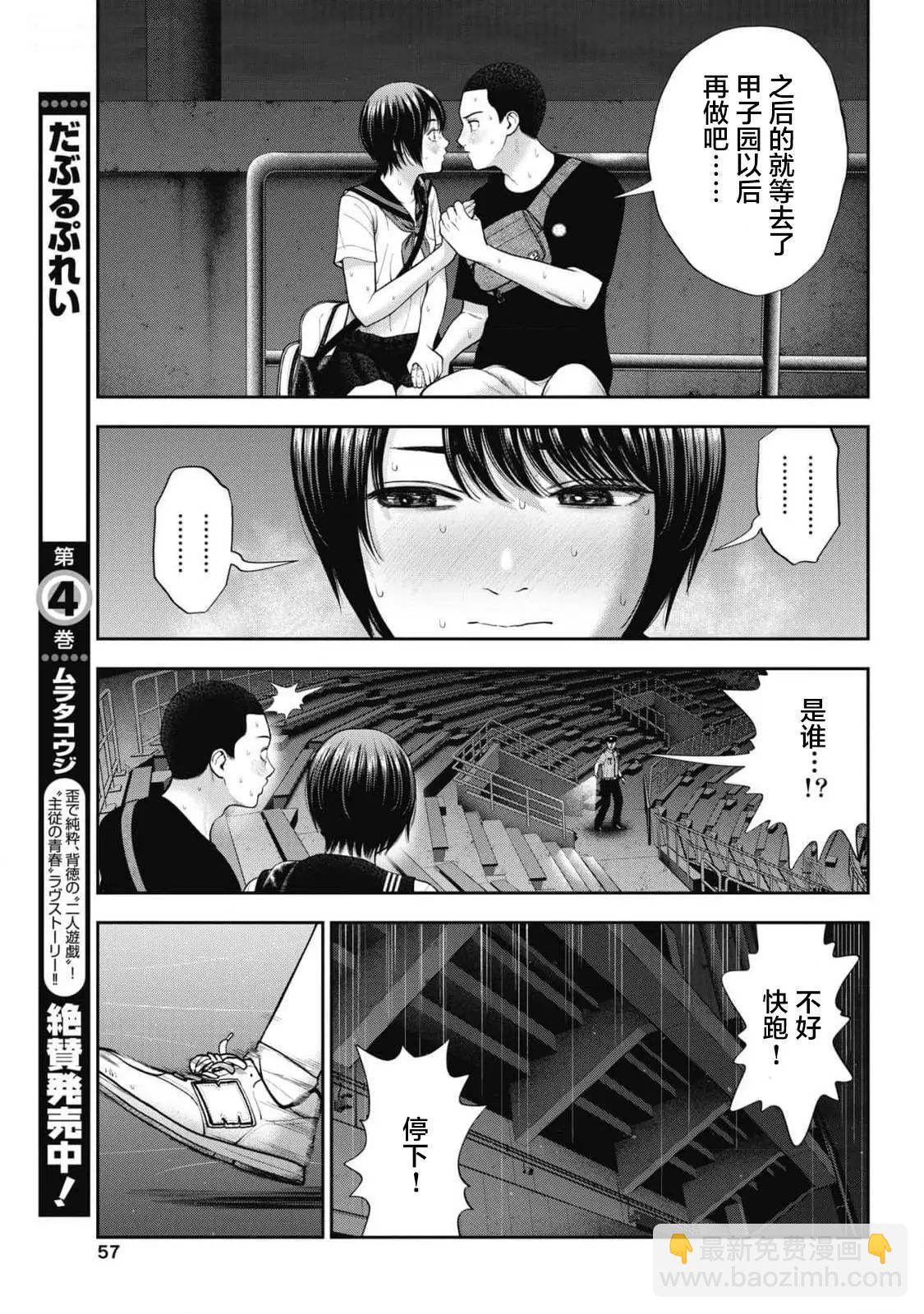 第28话19