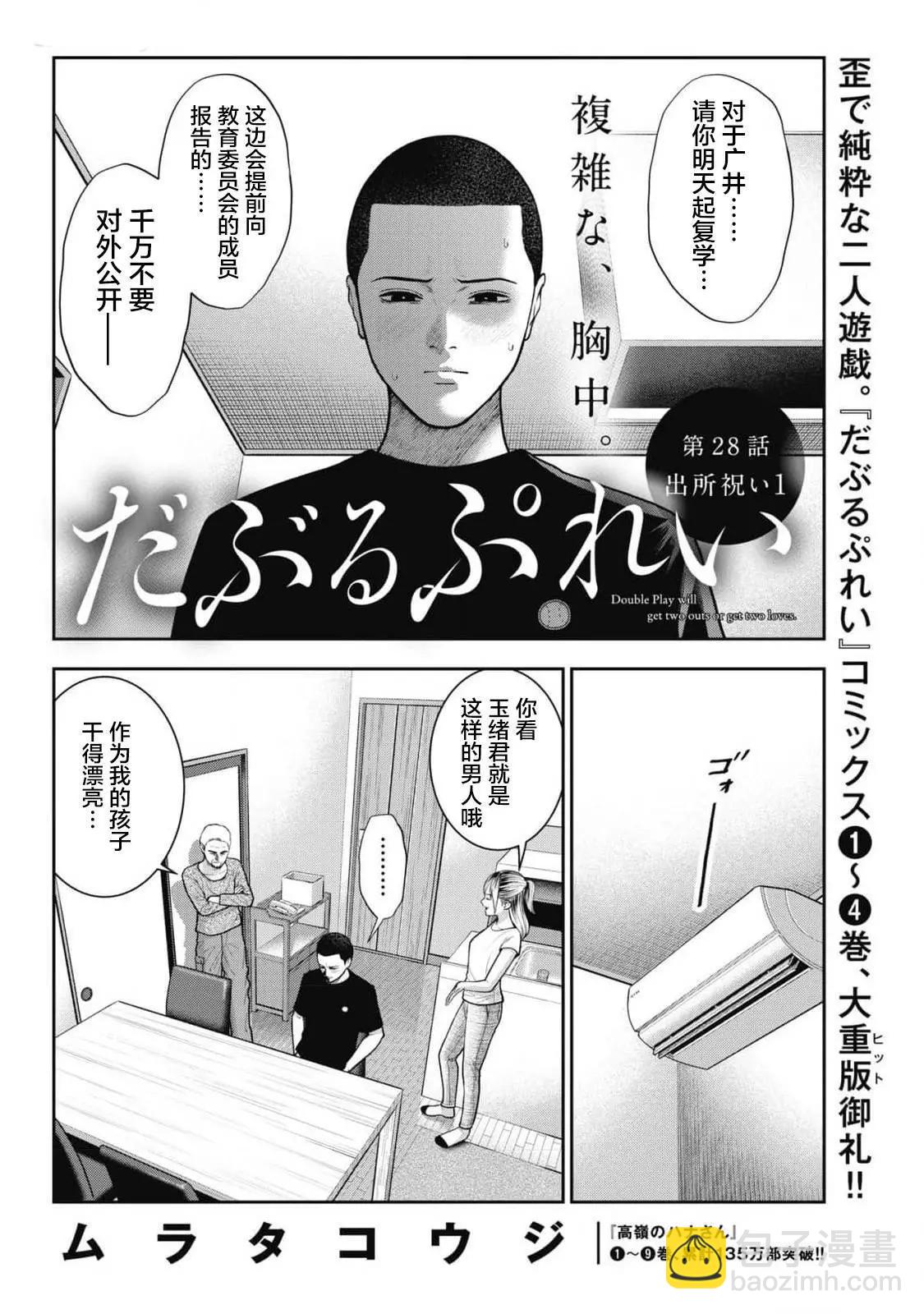 第28话2