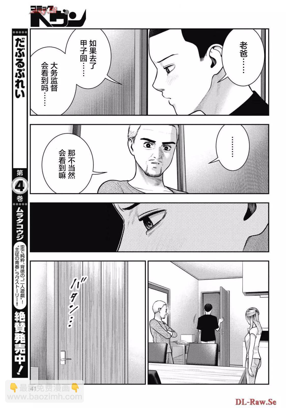 第28话3