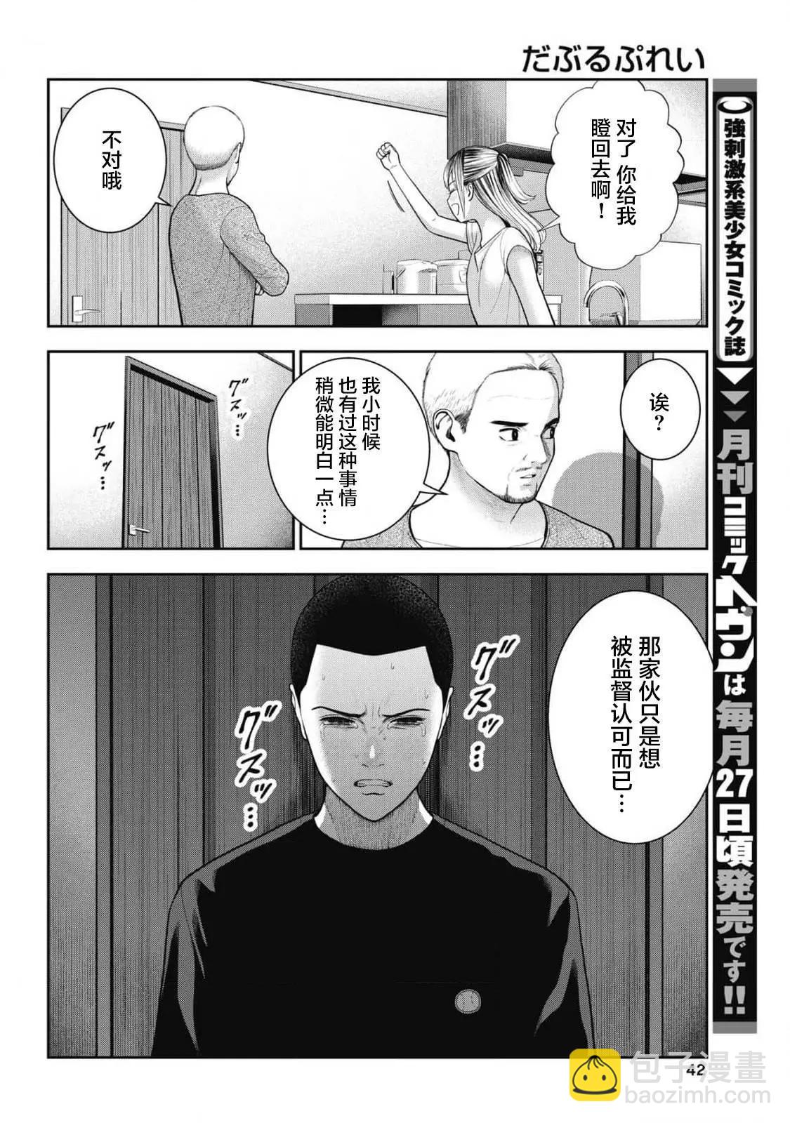 第28话4