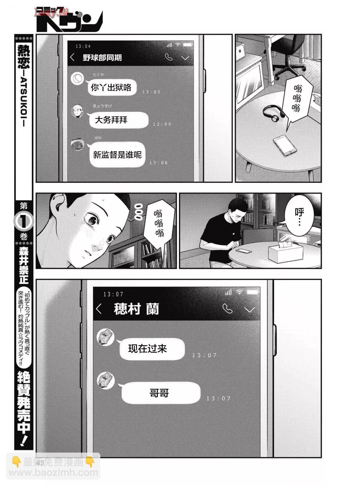 第28话5