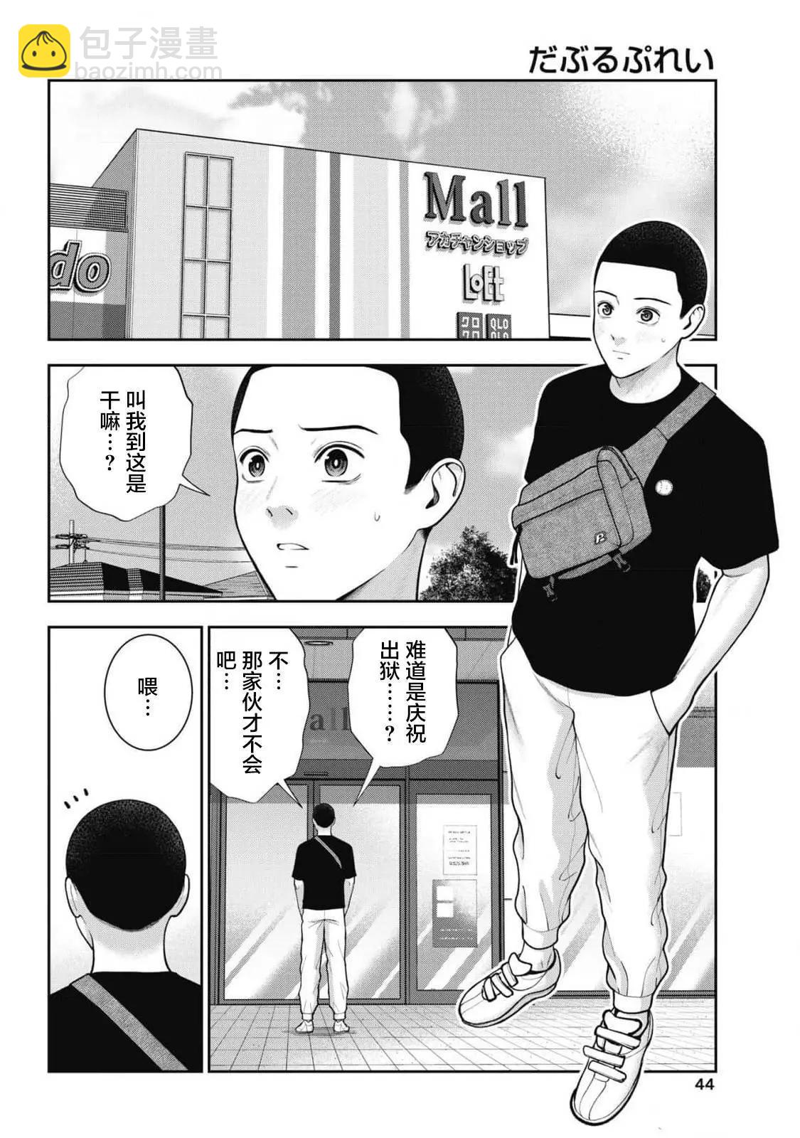 第28话6