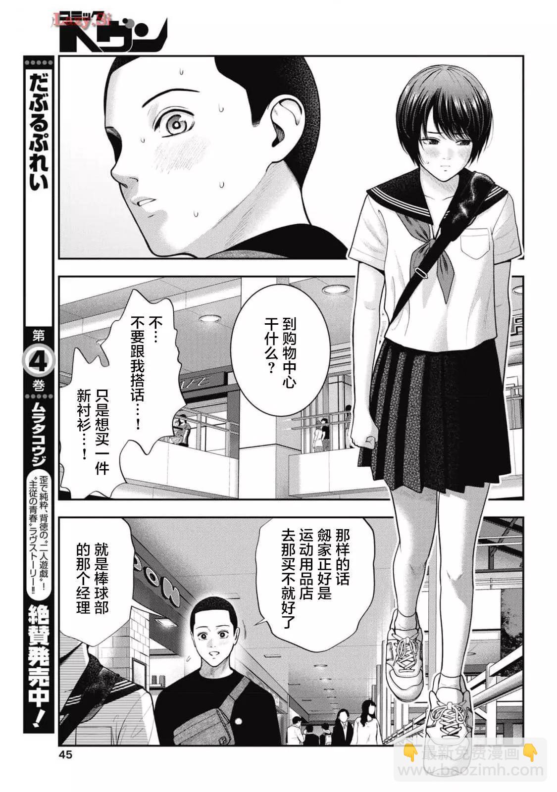 第28话7