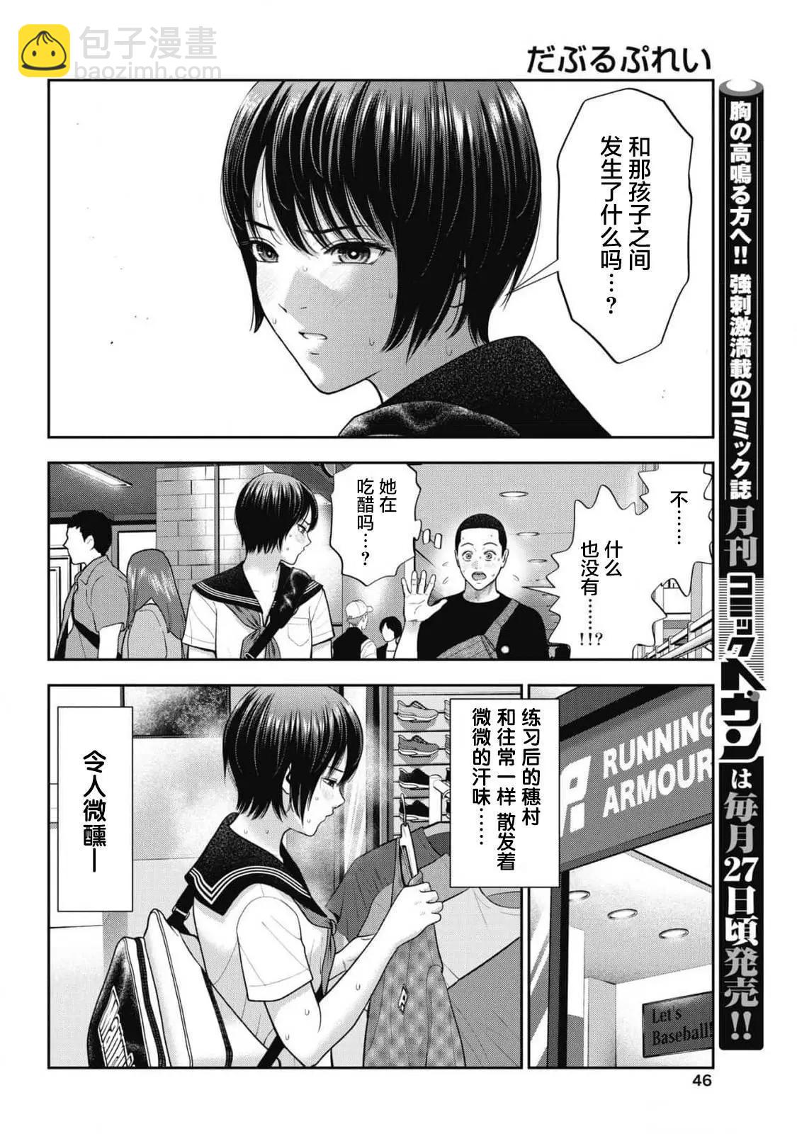 第28话8