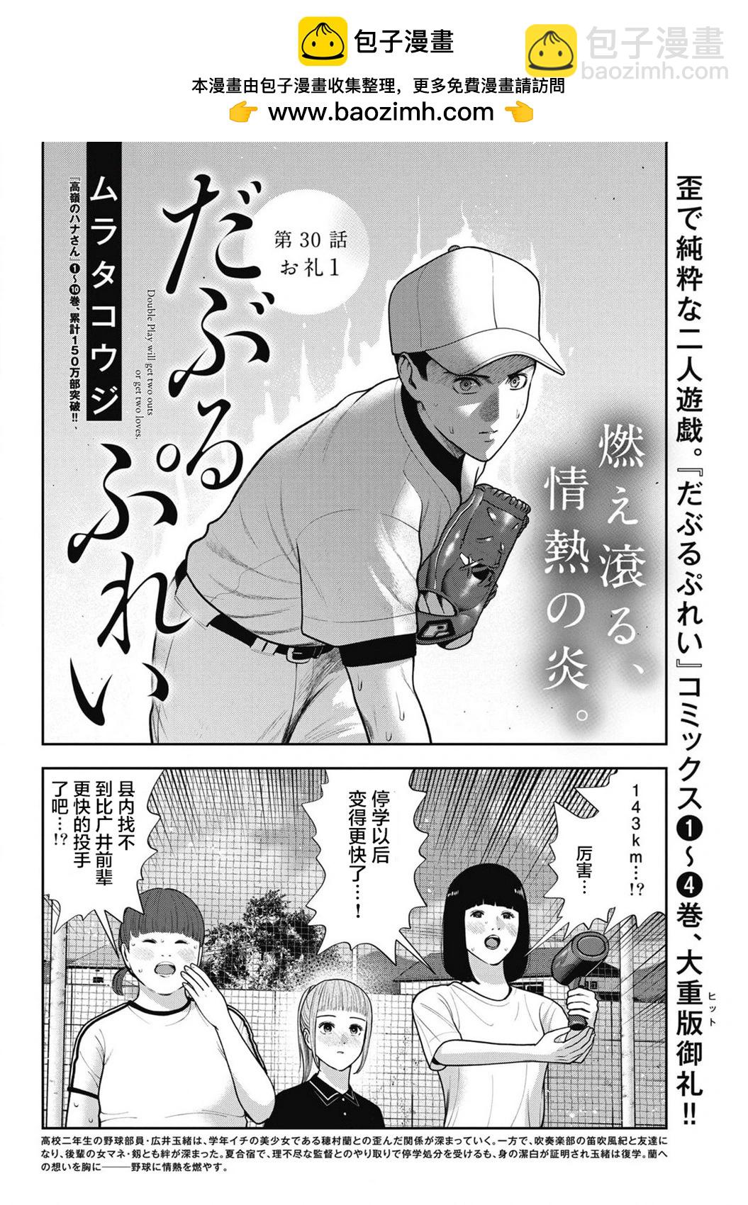 第30话1