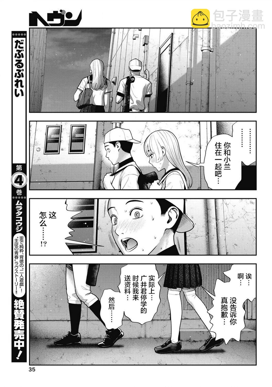 第30话10