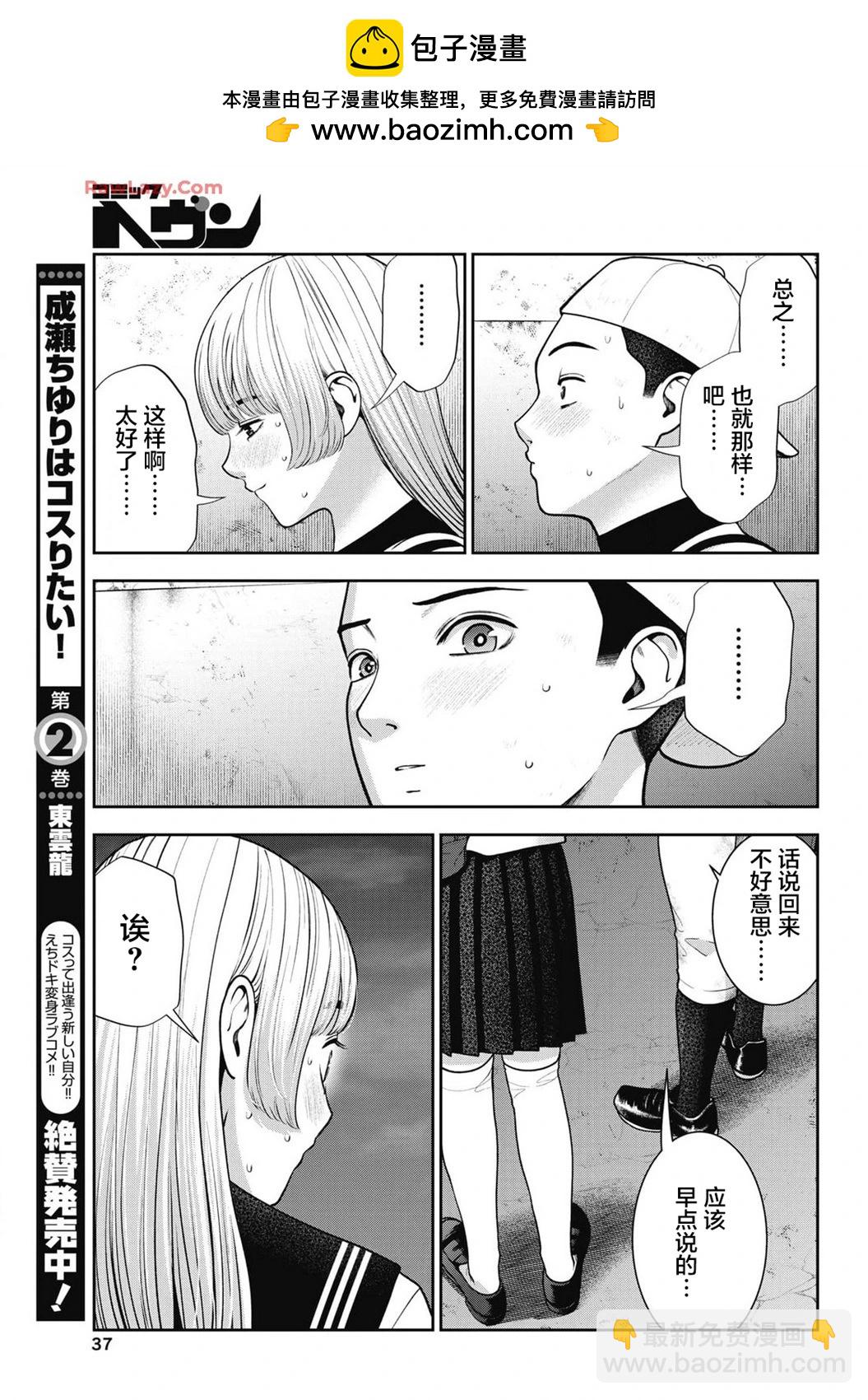 第30话12