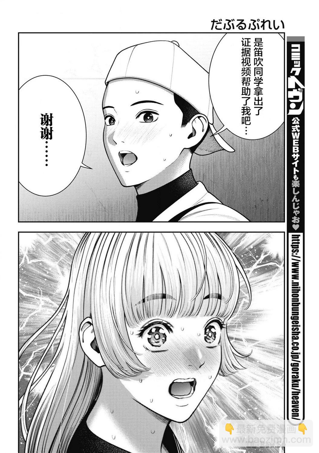 第30话13