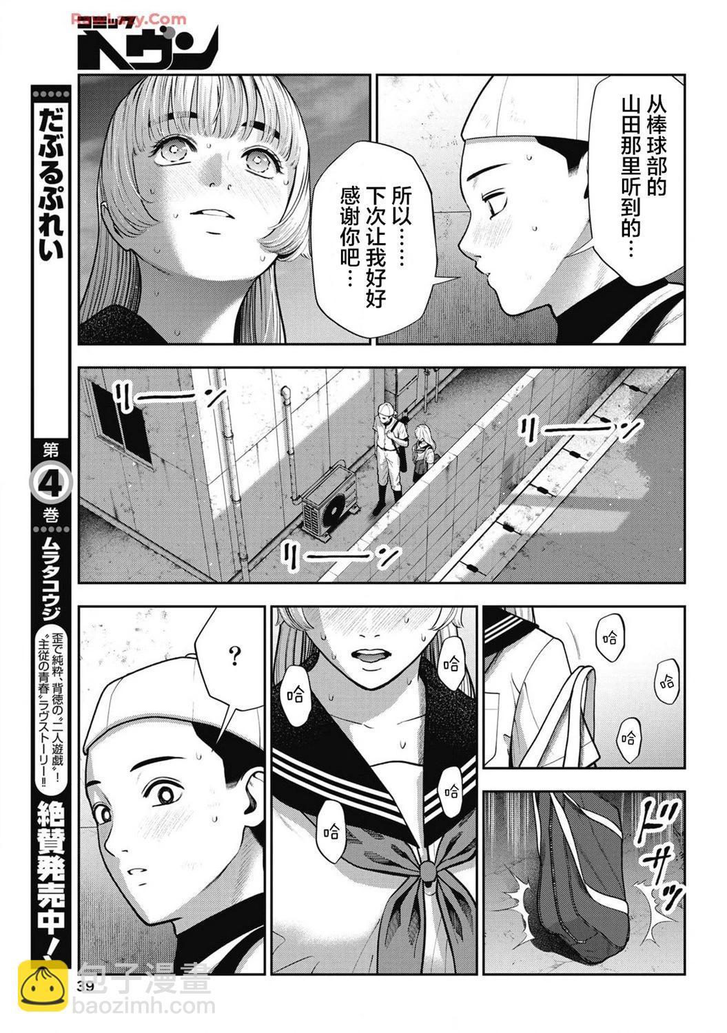第30话14