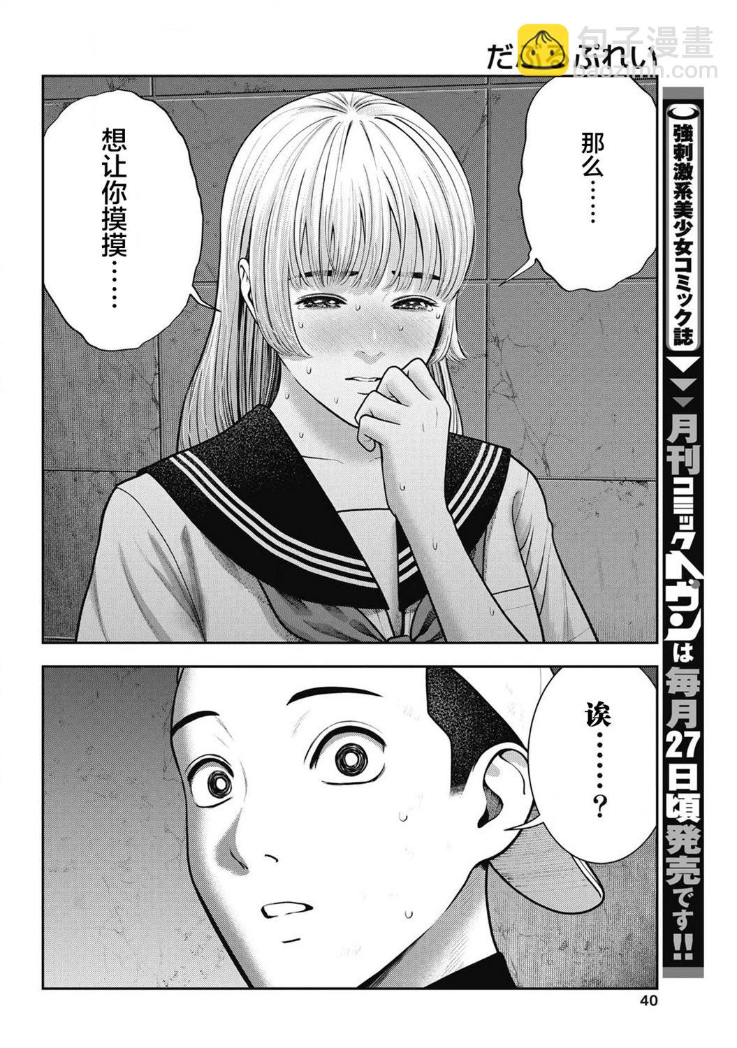 第30话15
