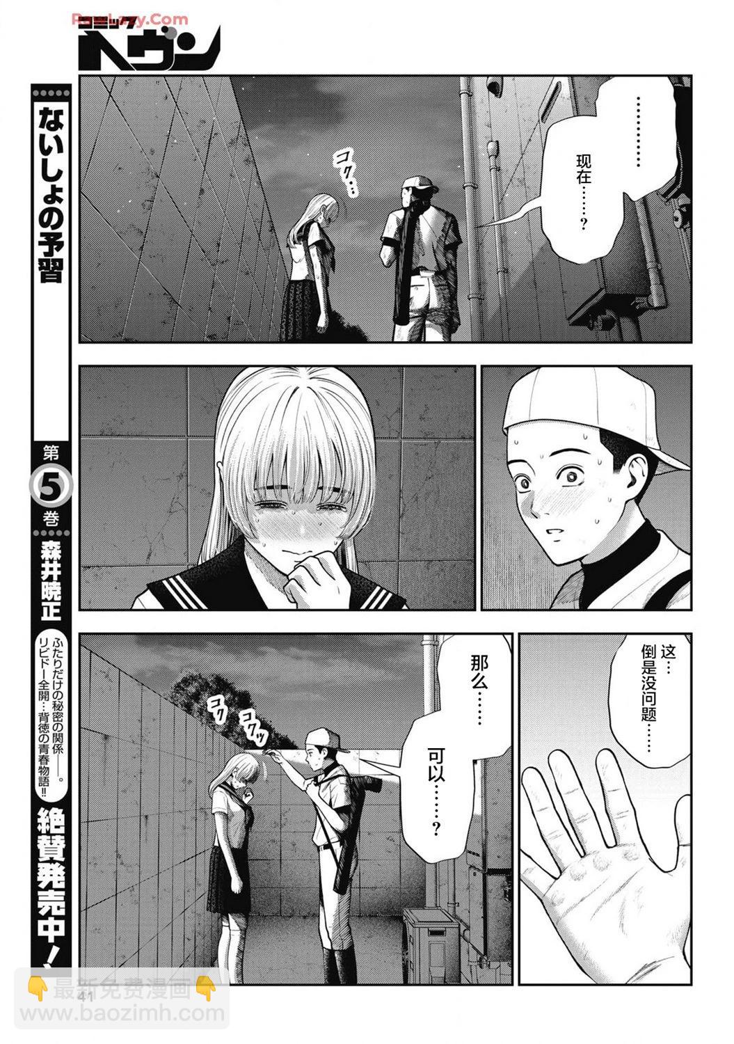 第30话16