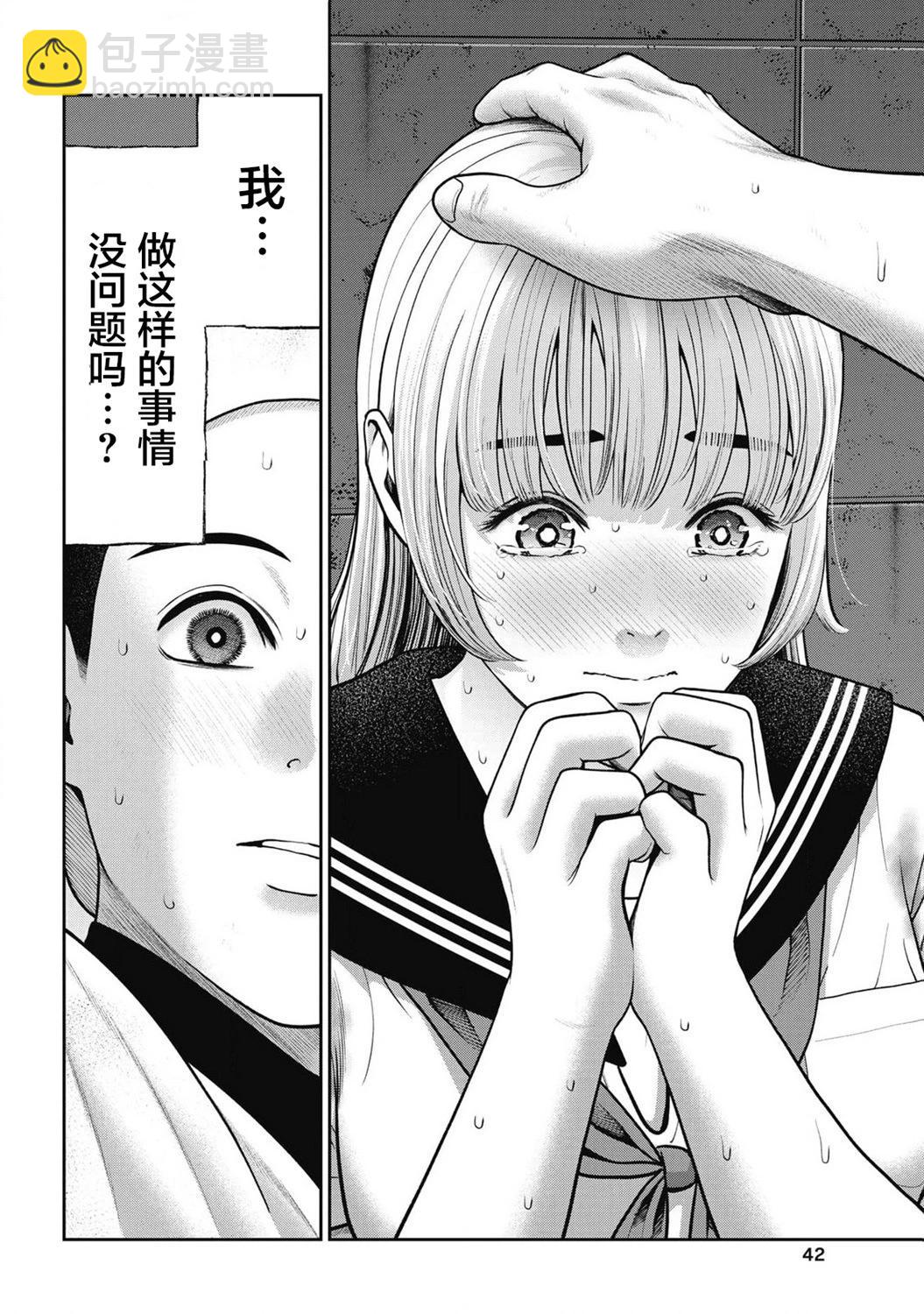 第30话17