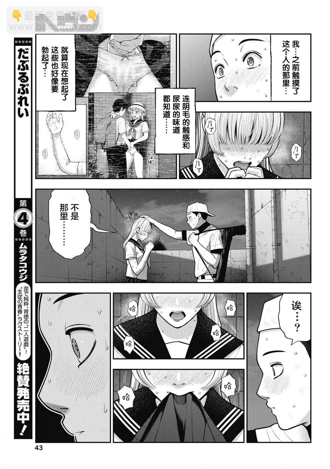第30话18