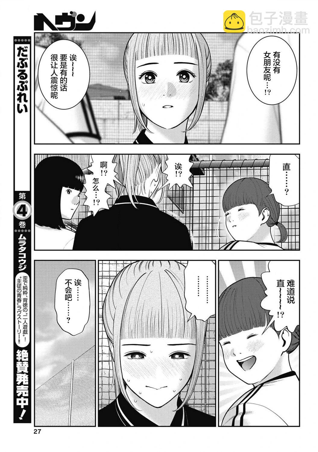第30话2
