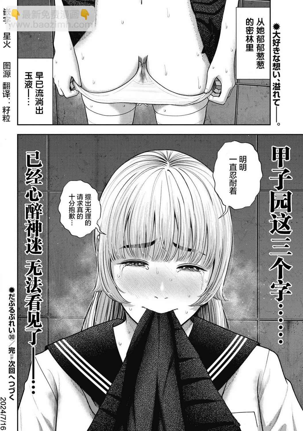 第30话20