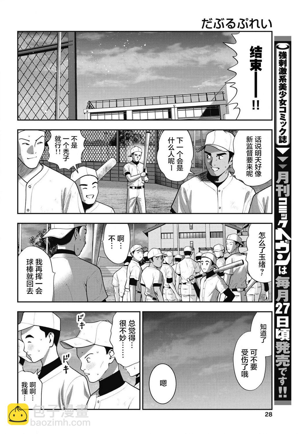 第30话3