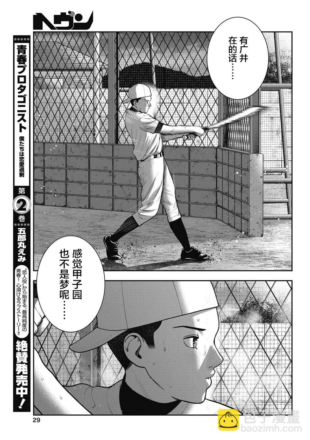 第30话4