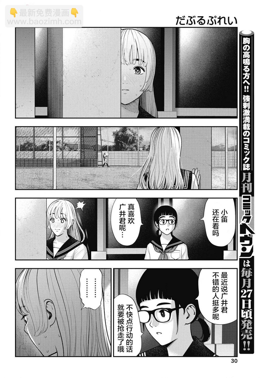 第30话5
