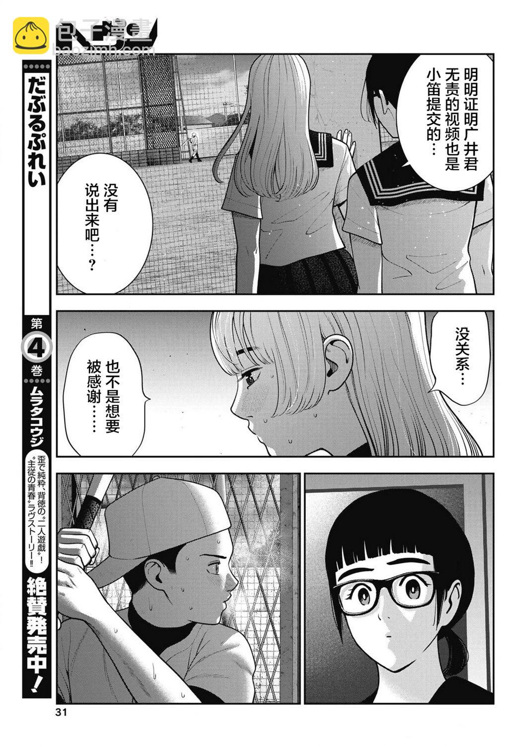 第30话6