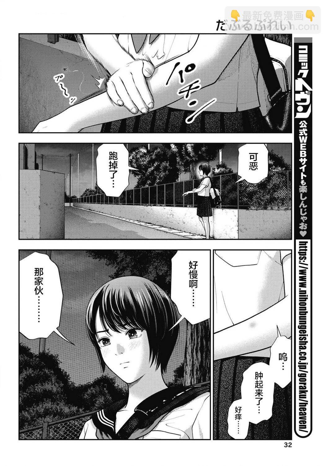 第30话7