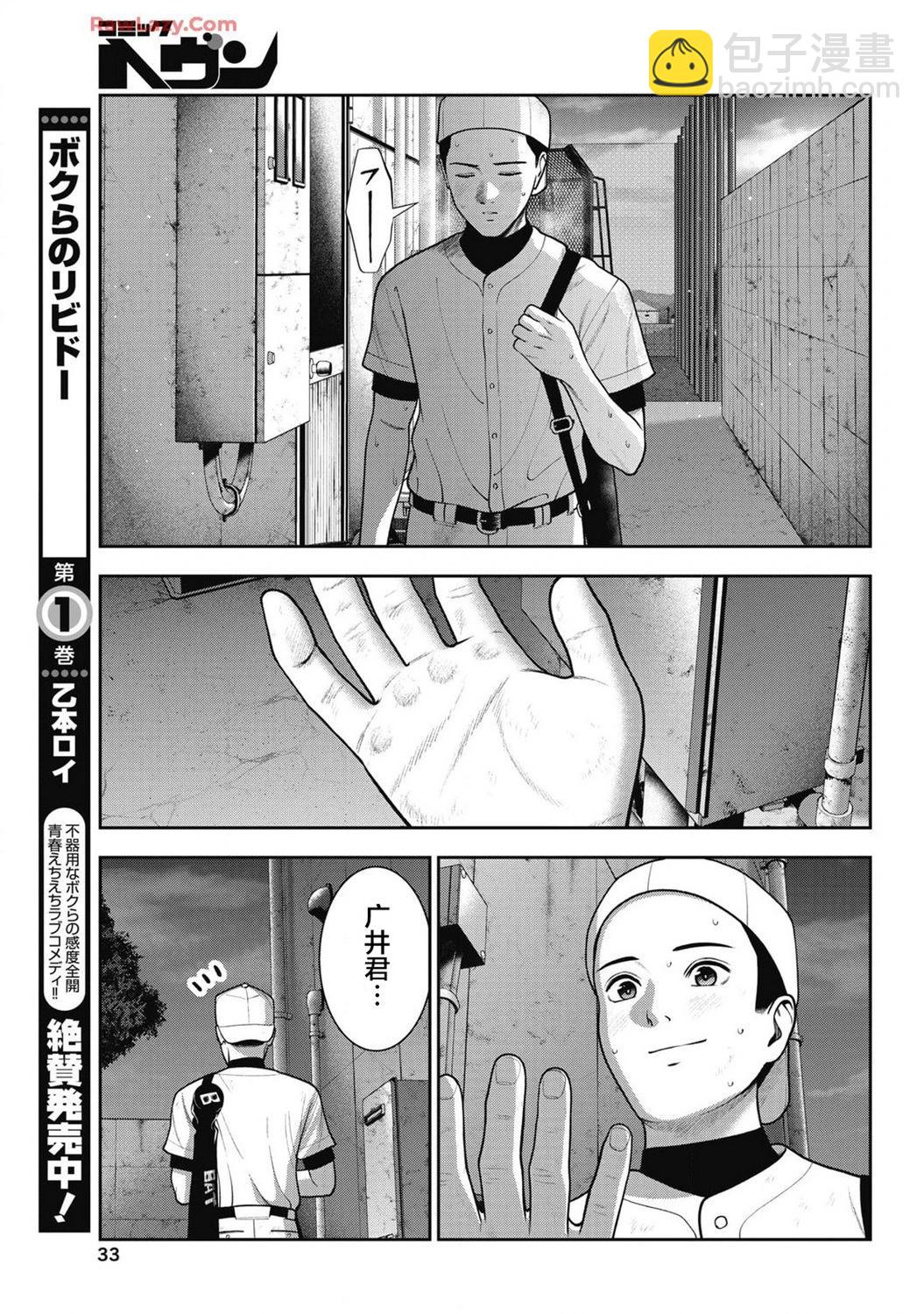 第30话8
