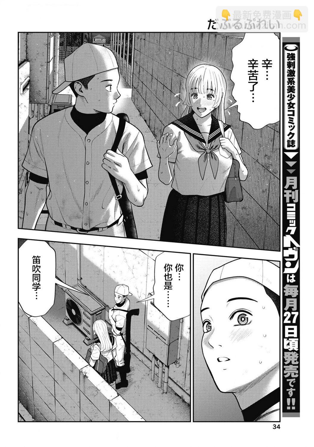 第30话9