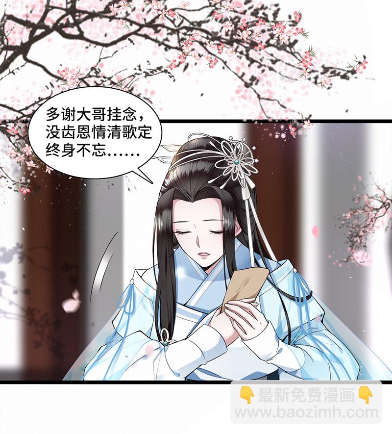 第1话 刺杀救命恩人11