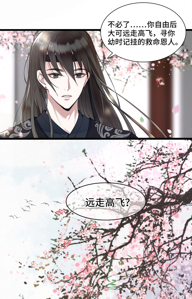 第1话 刺杀救命恩人12