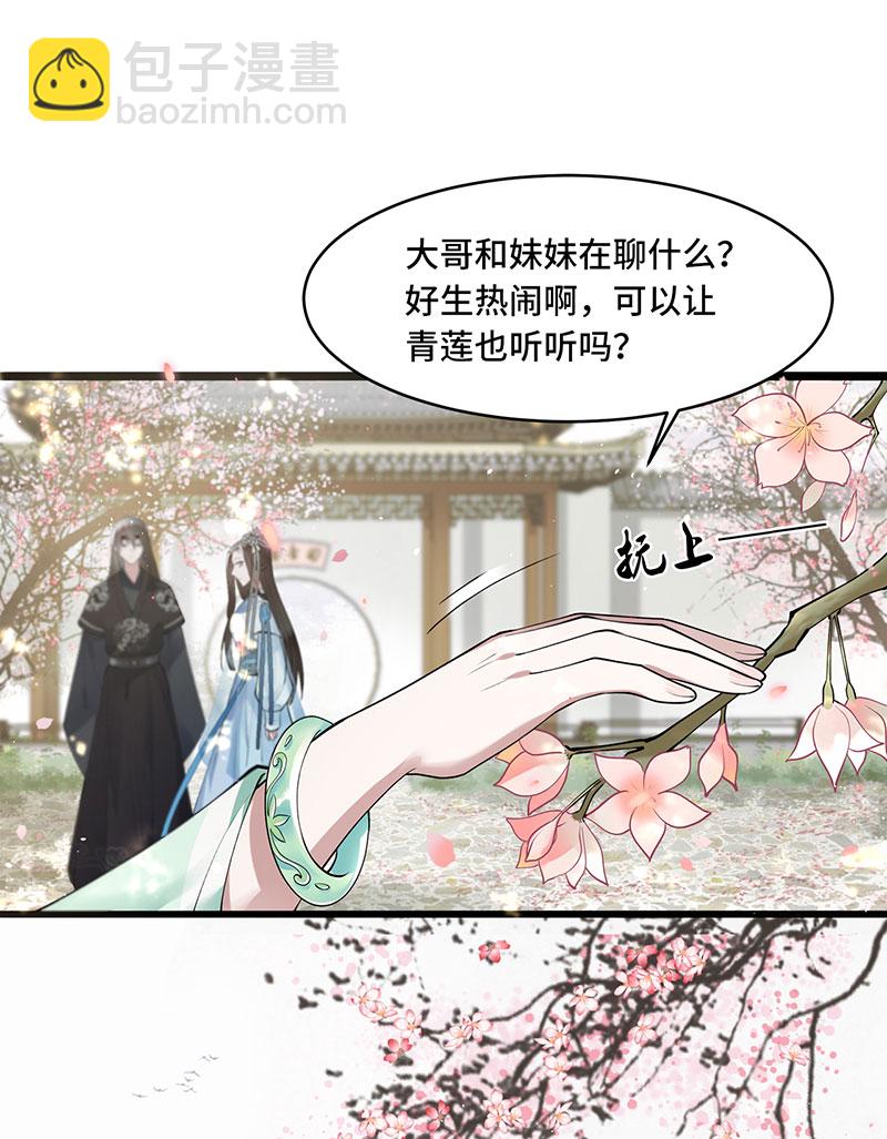 第1话 刺杀救命恩人19