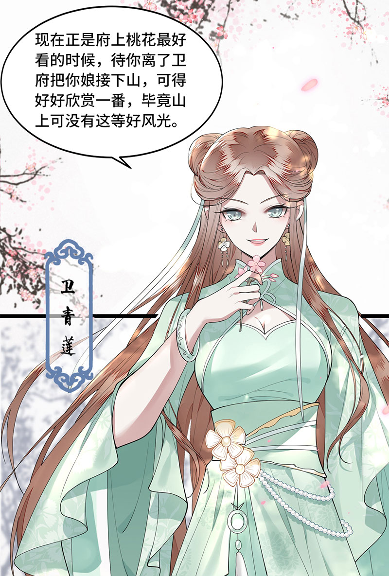 第1话 刺杀救命恩人20