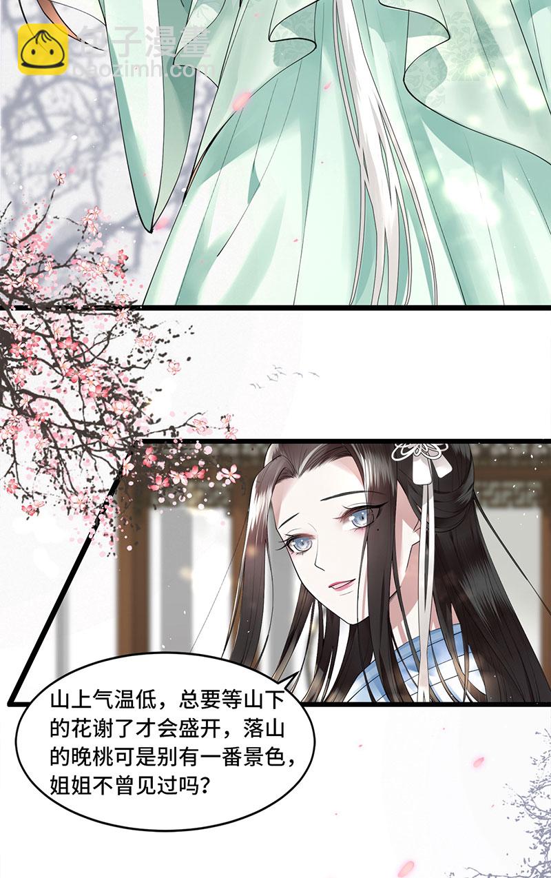 第1话 刺杀救命恩人21